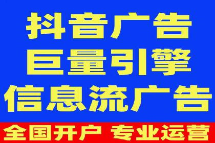 信息流推广开户全攻略：揭秘高效运营技巧